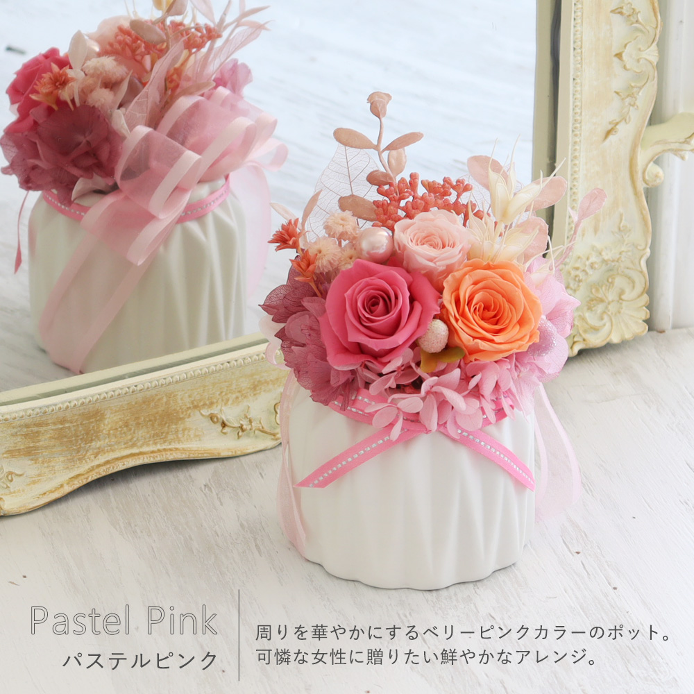 パステルピンク