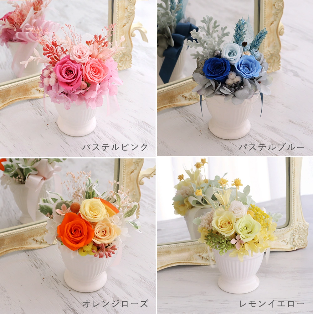 プリザーブドフラワー フルレット｜ベルビーWebshop本店