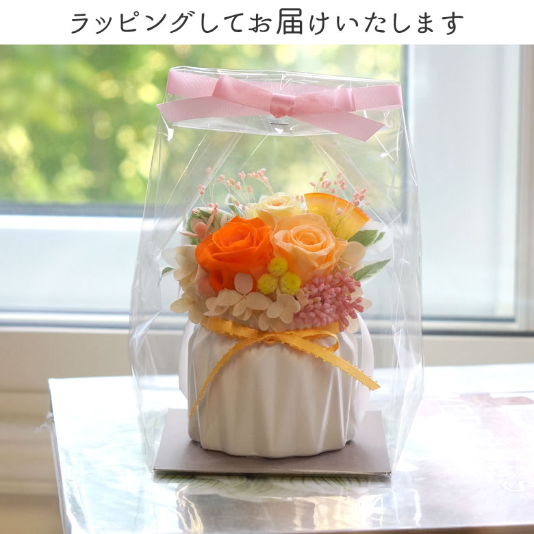 ラッピングしてお届けします