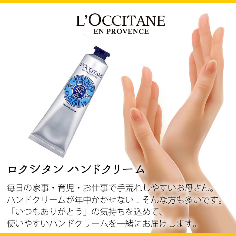 使いやすいハンドクリームを一緒にお届けします。