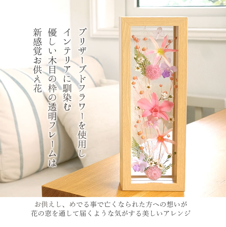花の窓を通して届くような気がする美しいアレンジ