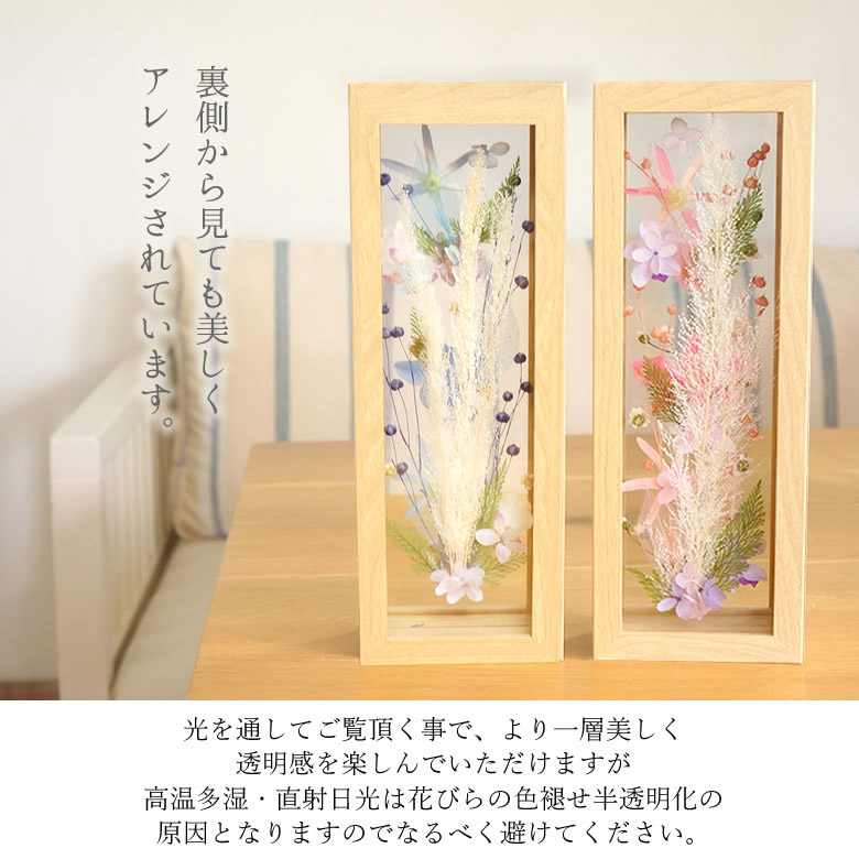 裏側から見ても美しいアレンジ