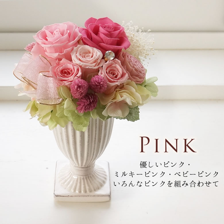 Pink 優しいピンク・ミルキーピンク・ベビーピンクいろんなピンクを組み合わせて