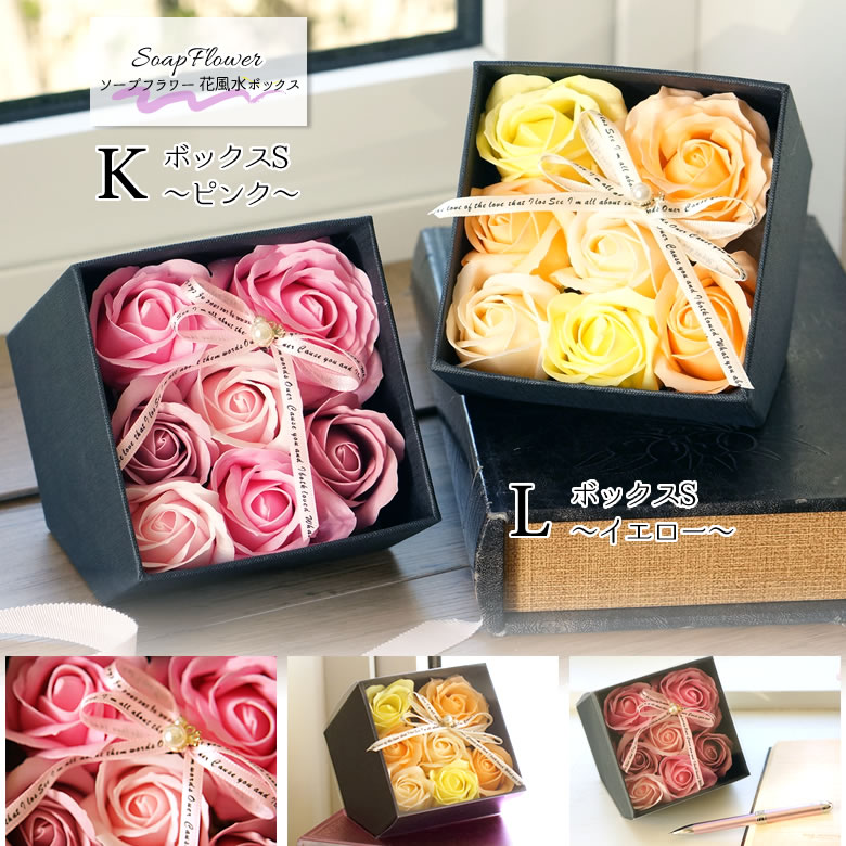上品なBOXソープフラワー