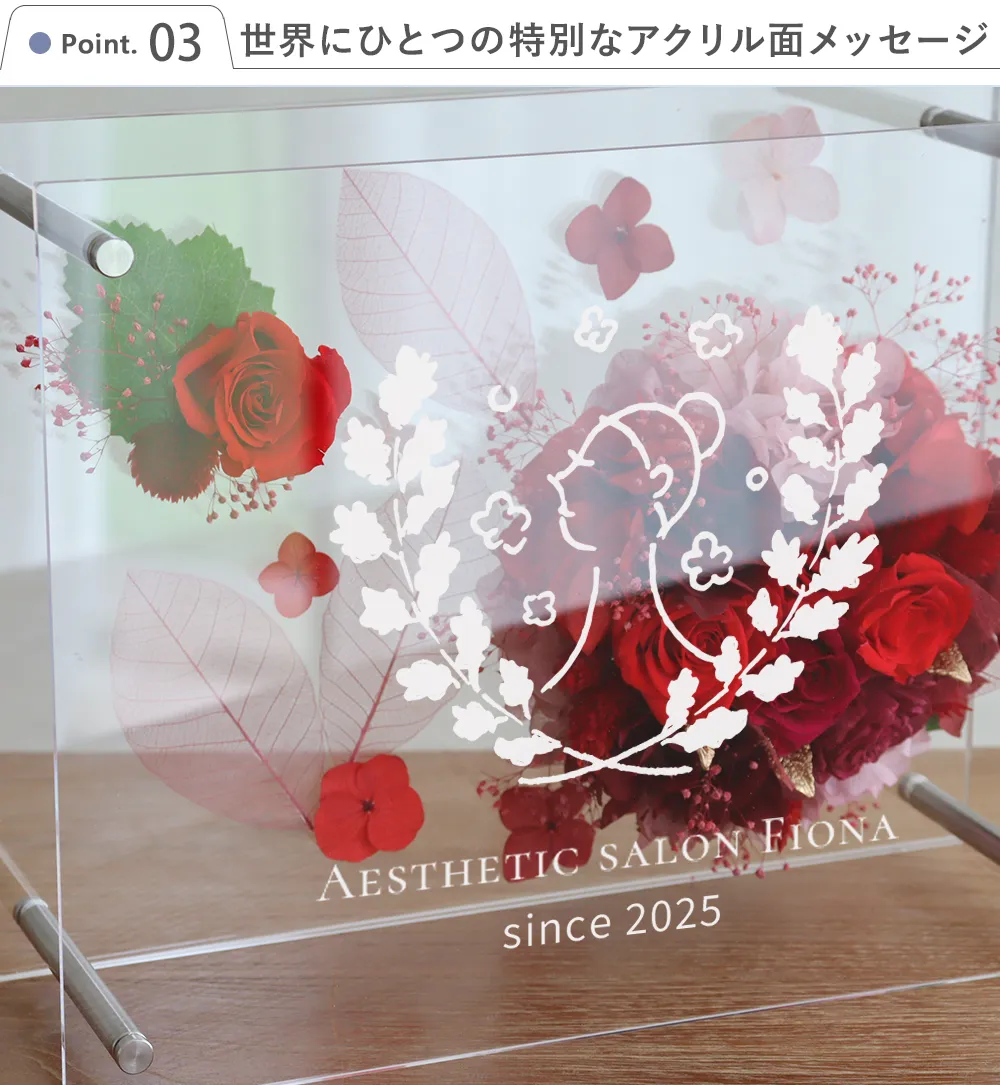 ▼Point.3	世界にひとつの特別なアクリル面メッセージ