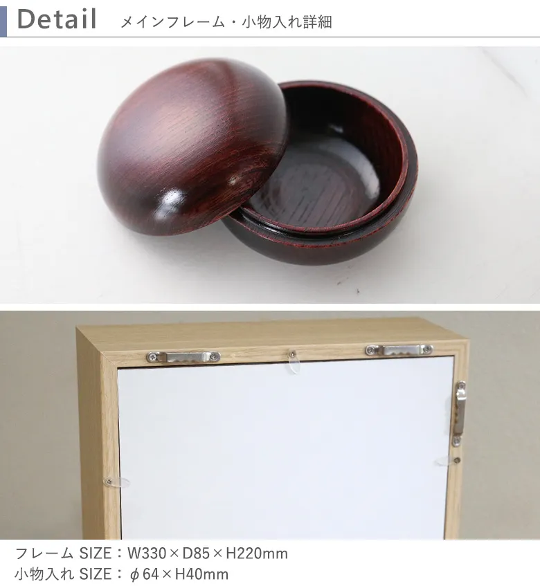 ディティール フレーム 備品
