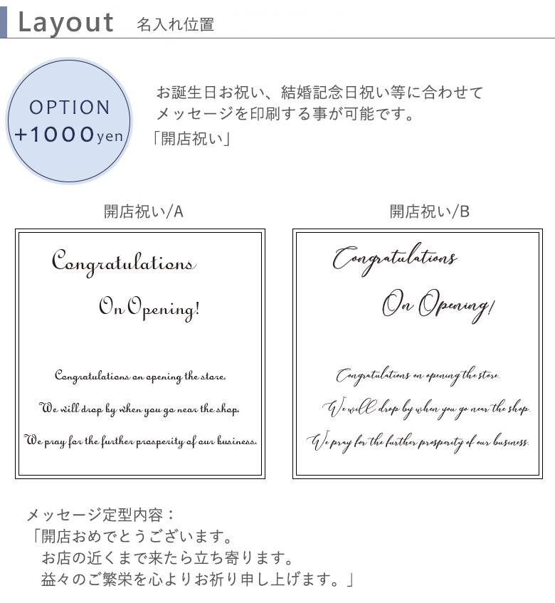 名前を入れて特別な贈り物に