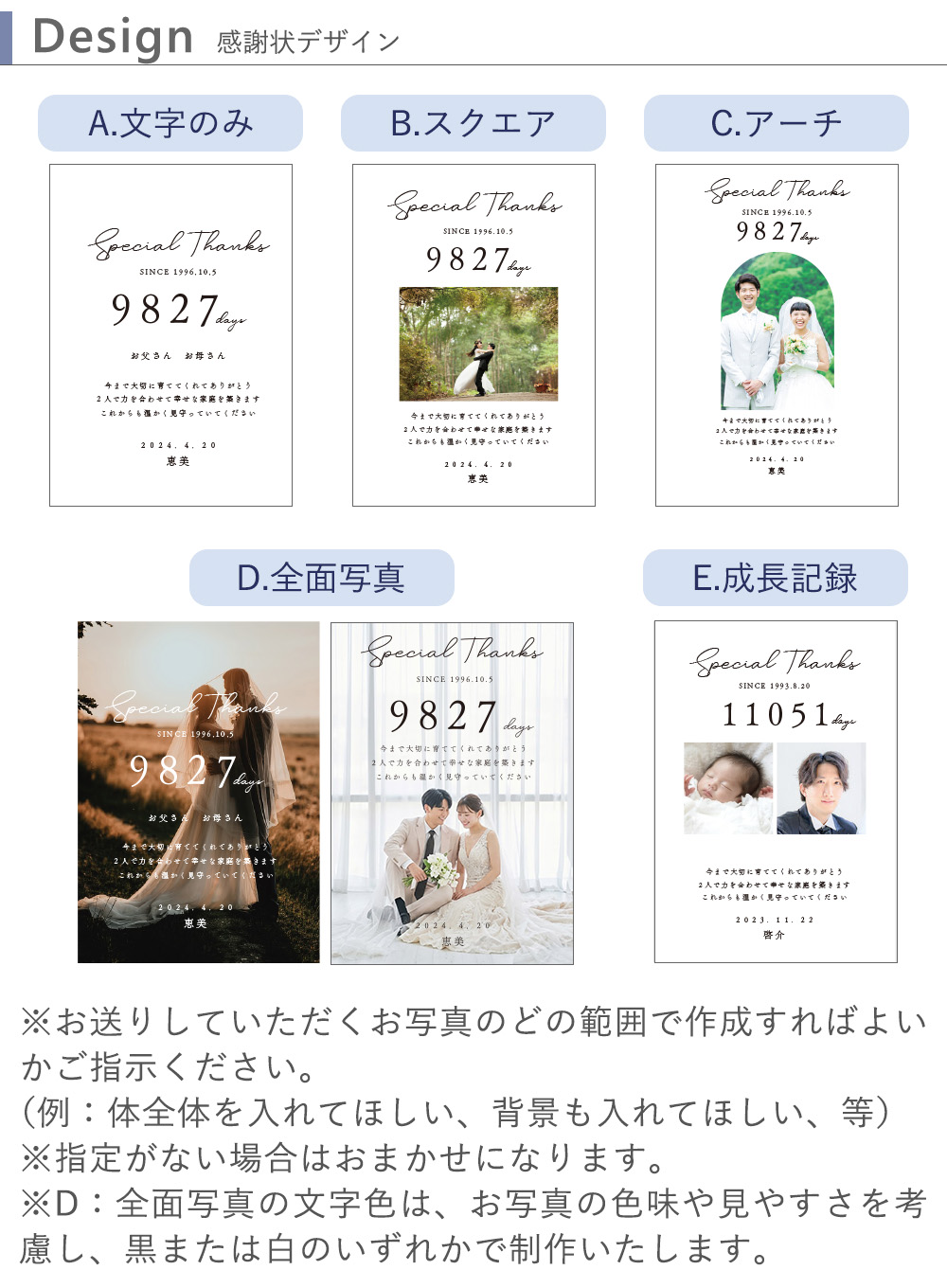 感謝状デザイン