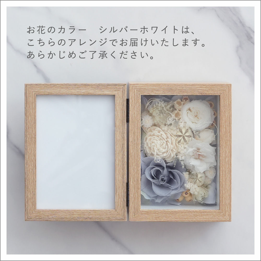 シルバーホワイトこちらでお届け