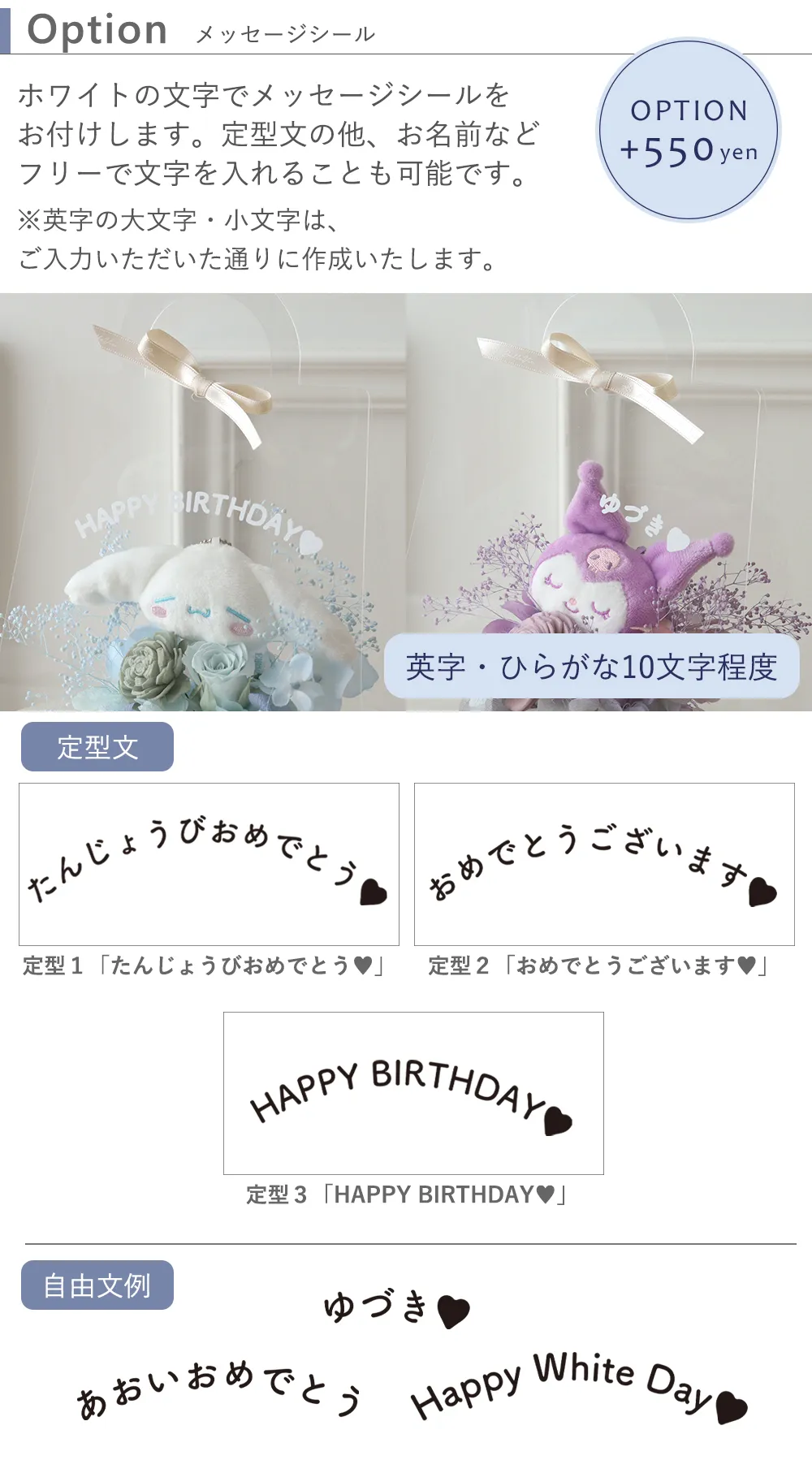 名入れ