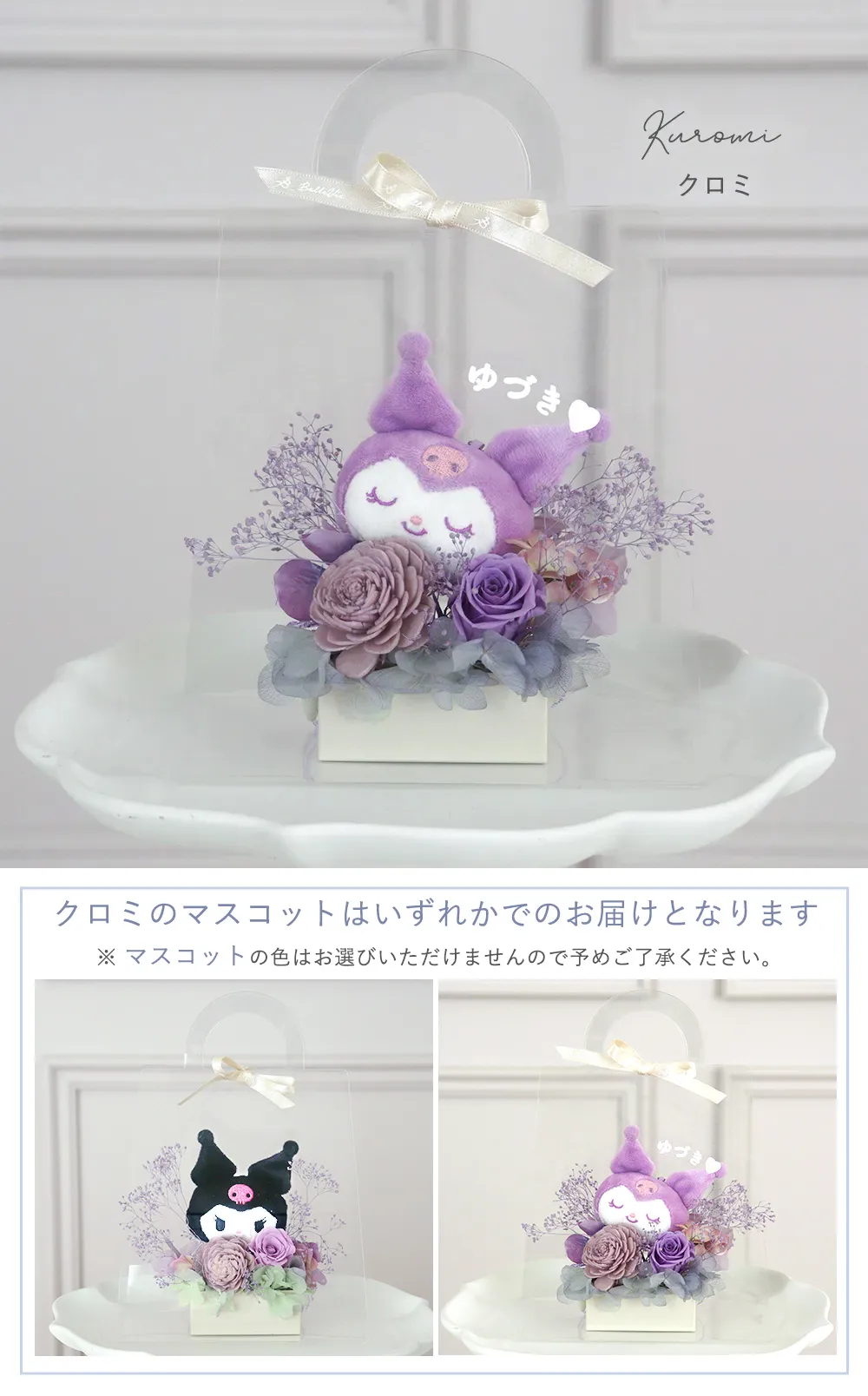 color パープル クロミ
