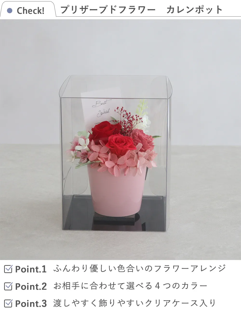 プリザーブドフラワー　カレンポット