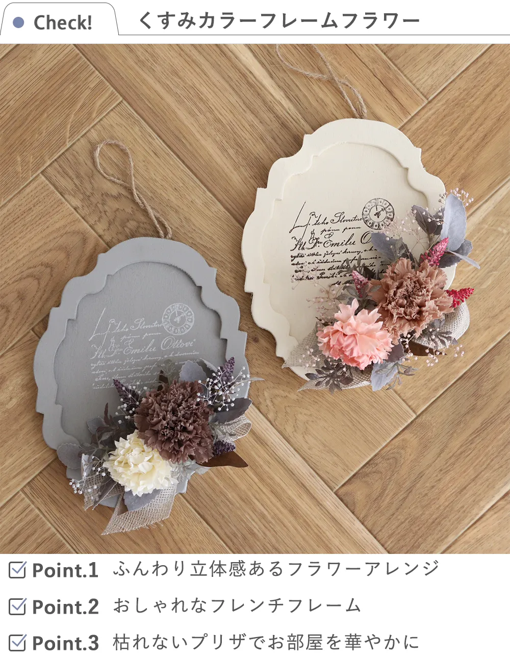 プリザーブドフラワー くすみカラーフレームフラワー