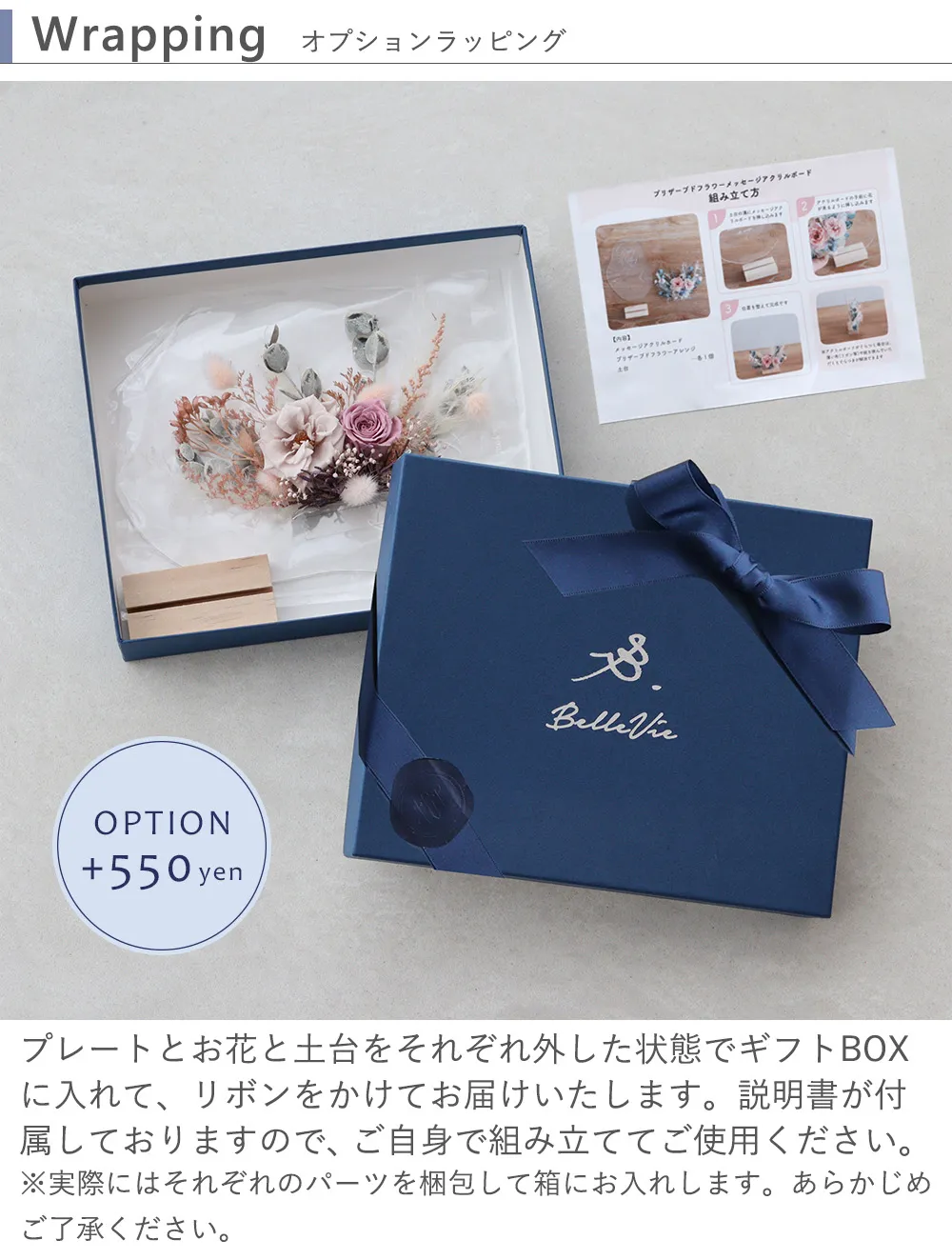 ラッピング