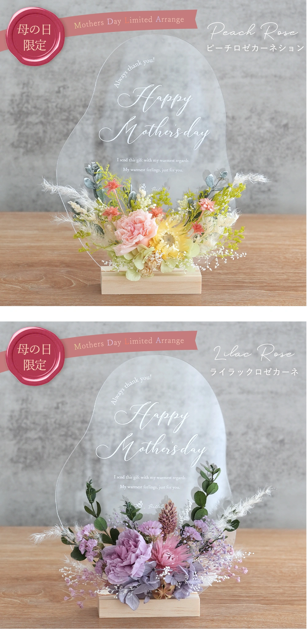 母の日アレンジ