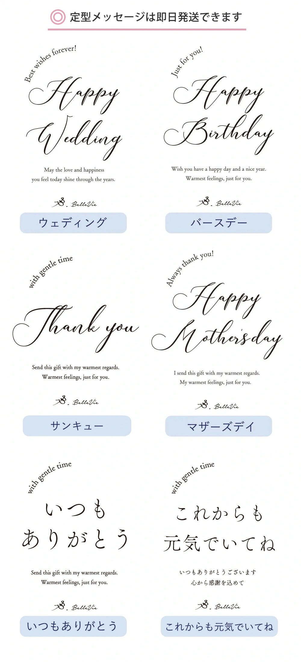 プリザーブドフラワーメッセージアクリルボードのメッセージデザイン