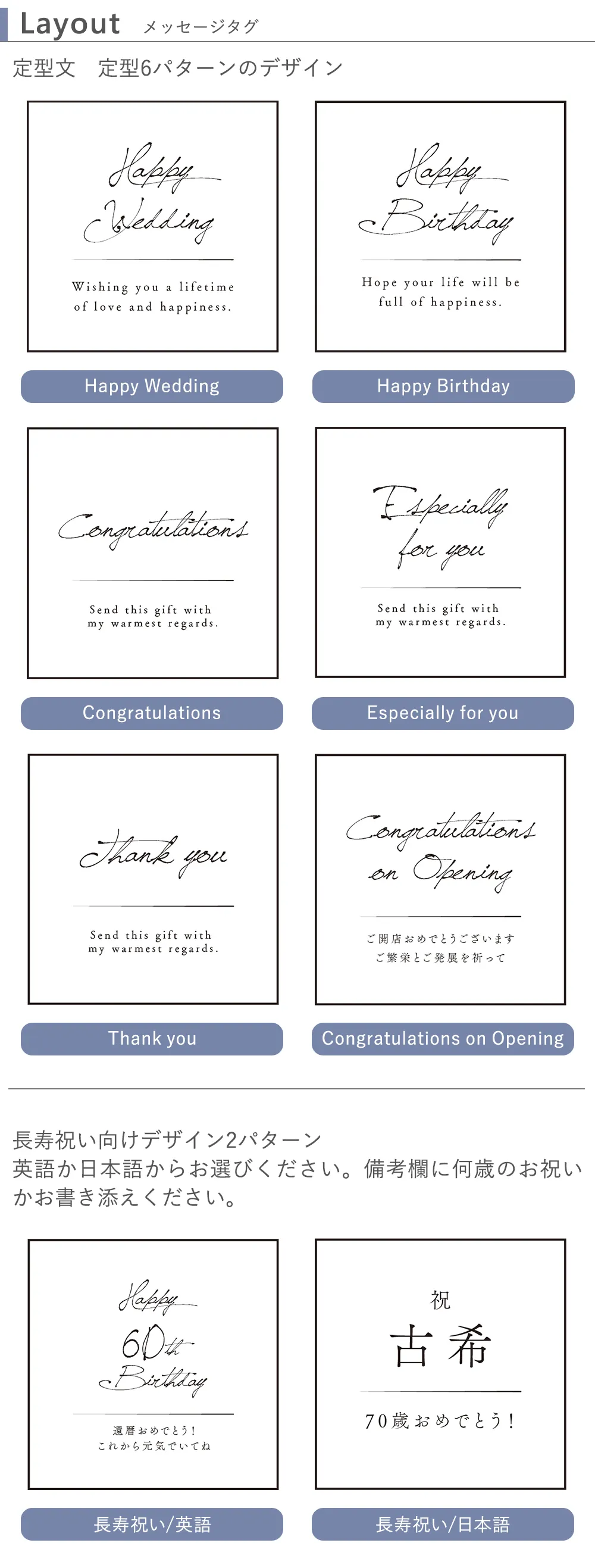 メッセージタグ