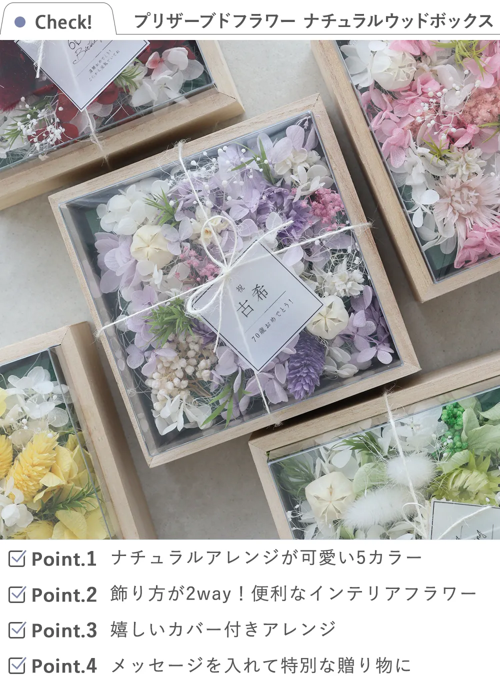プリザーブドフラワー ナチュラルウッドボックス check!