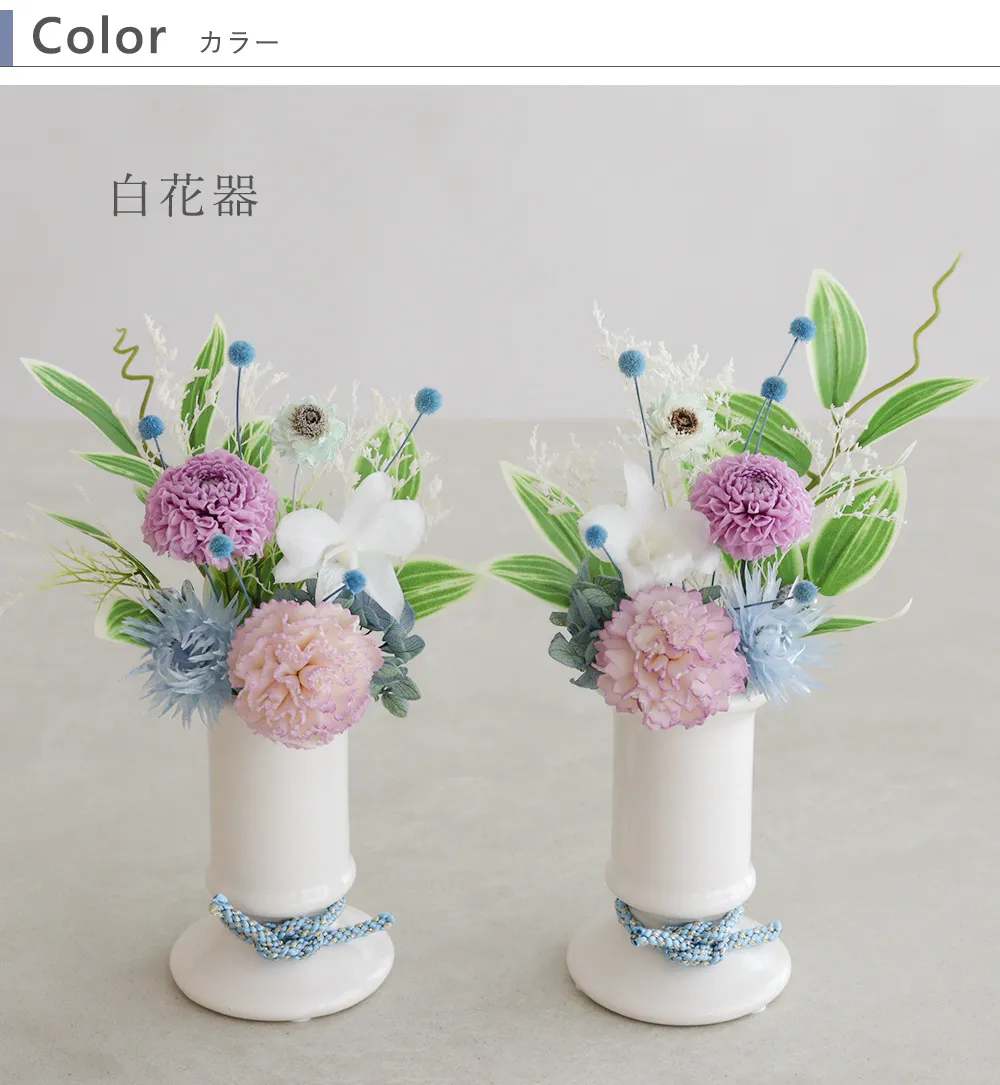 白花器ディティール