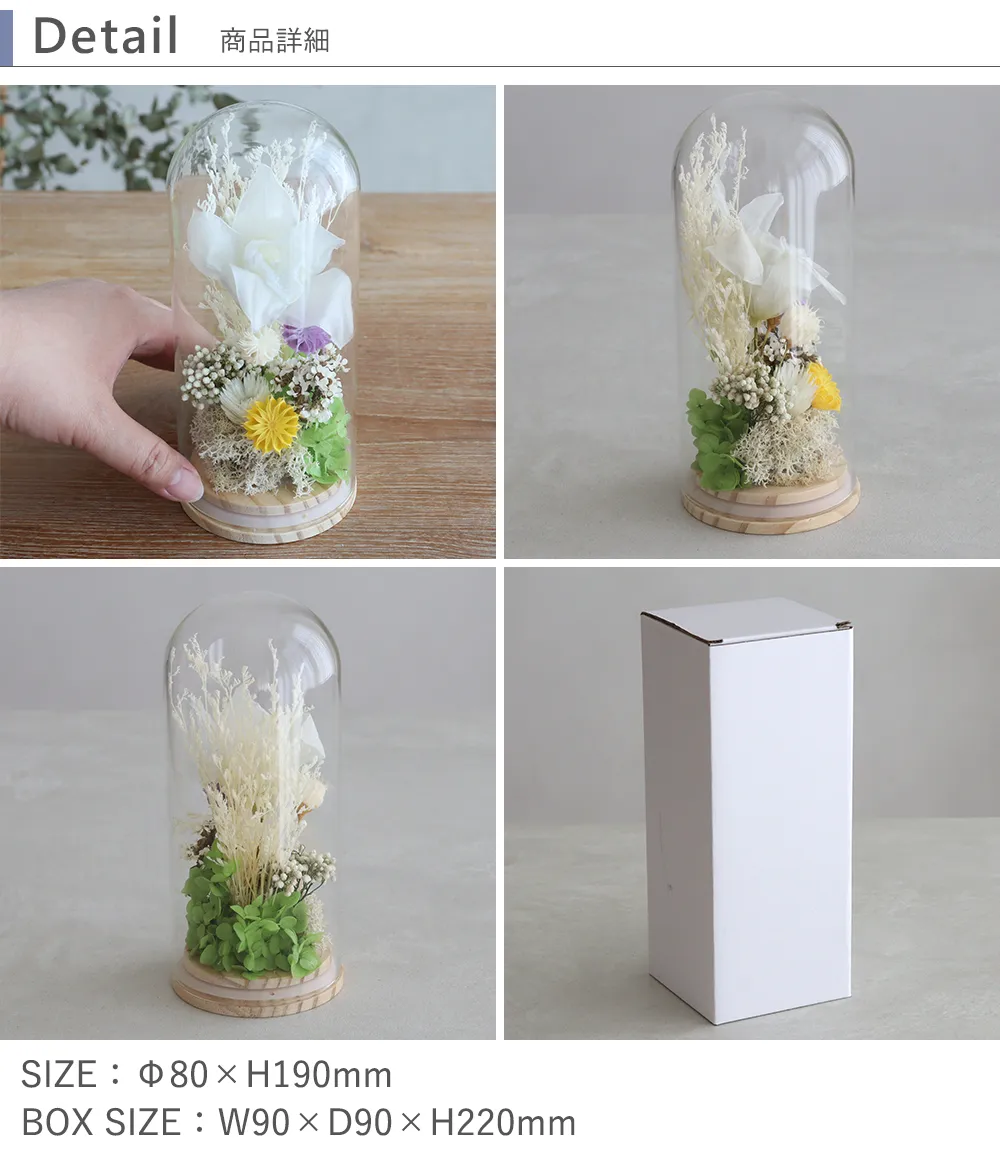 プリザーブドフラワー ガラスドーム白雫（しずく） ディティール