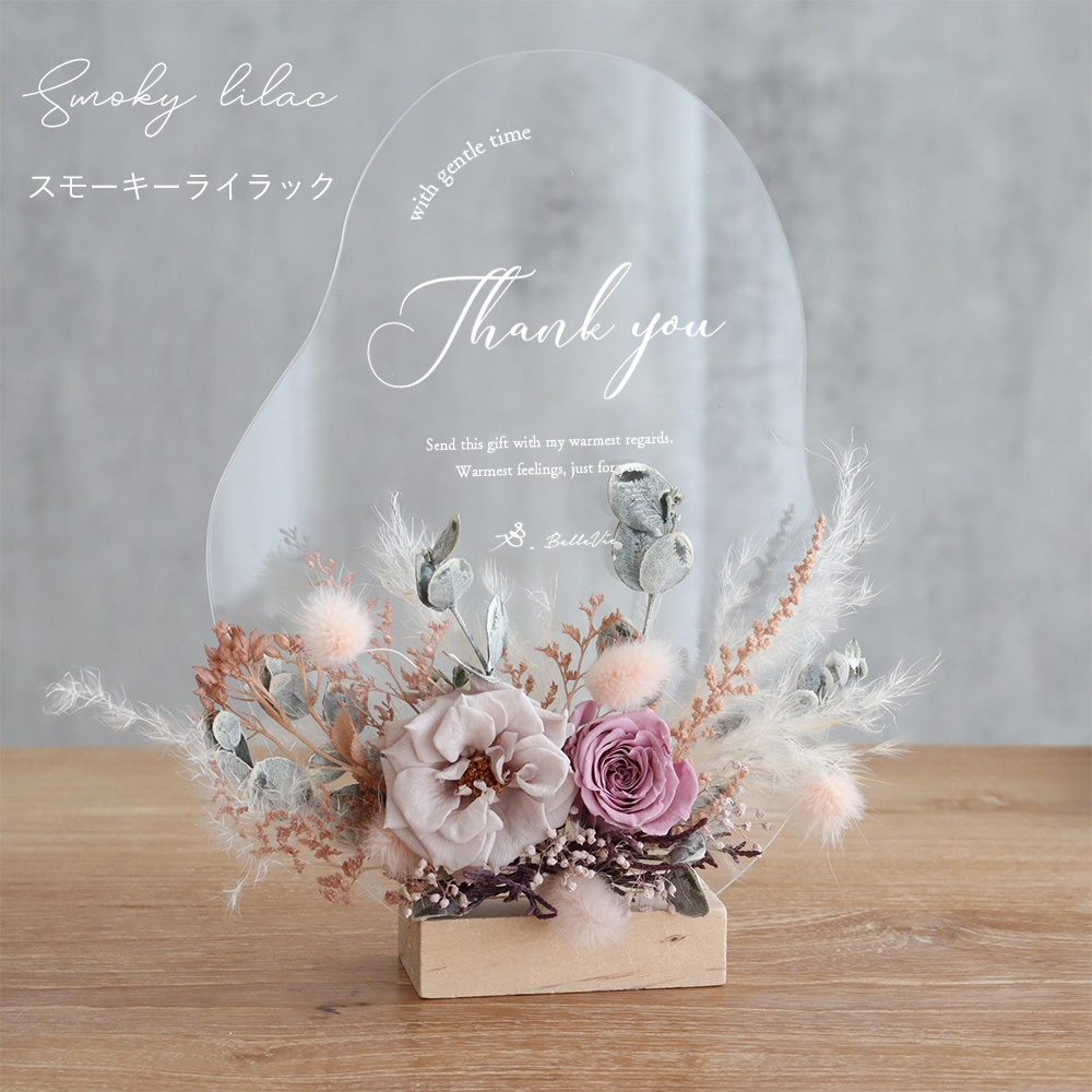 バリエーション スモーキーライラック