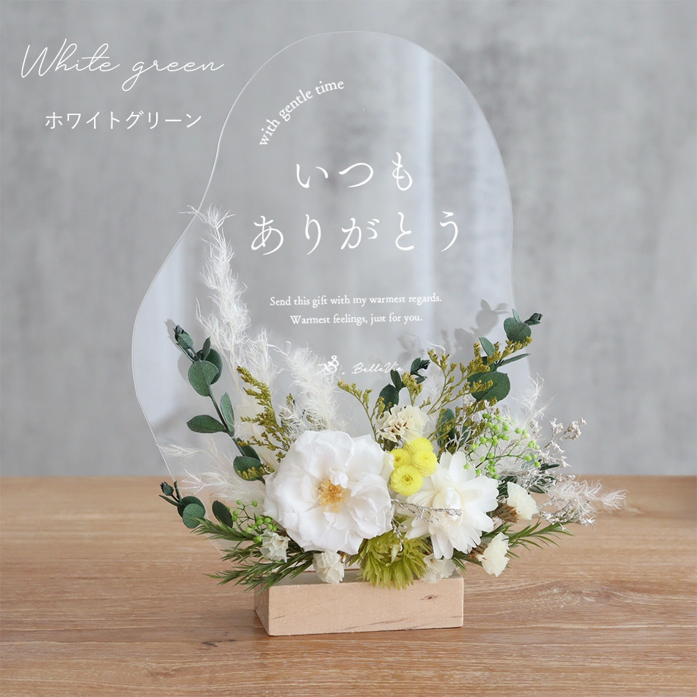 バリエーション ホワイトグリーン