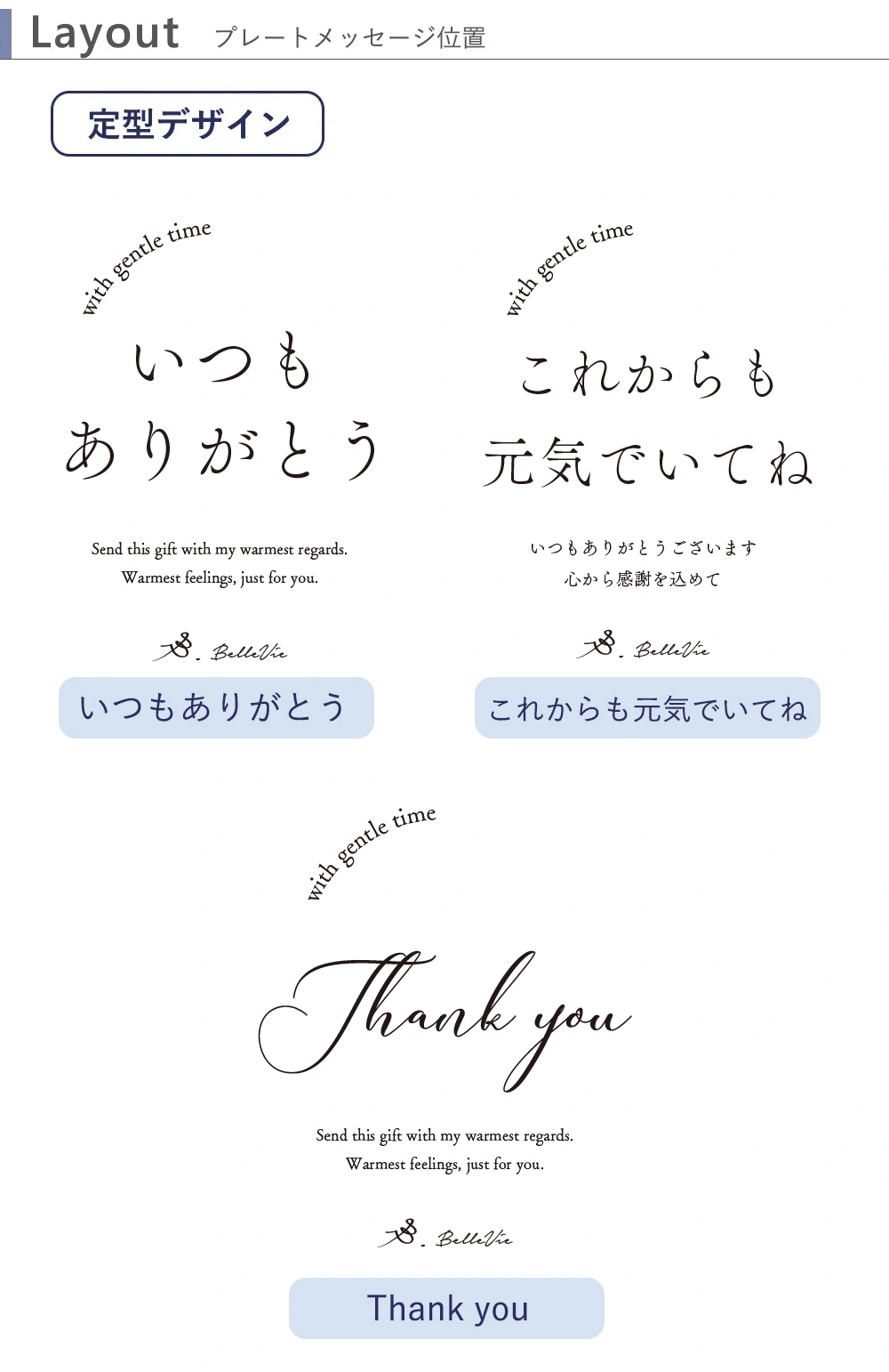 プリザーブドフラワーメッセージアクリルボードのメッセージデザイン