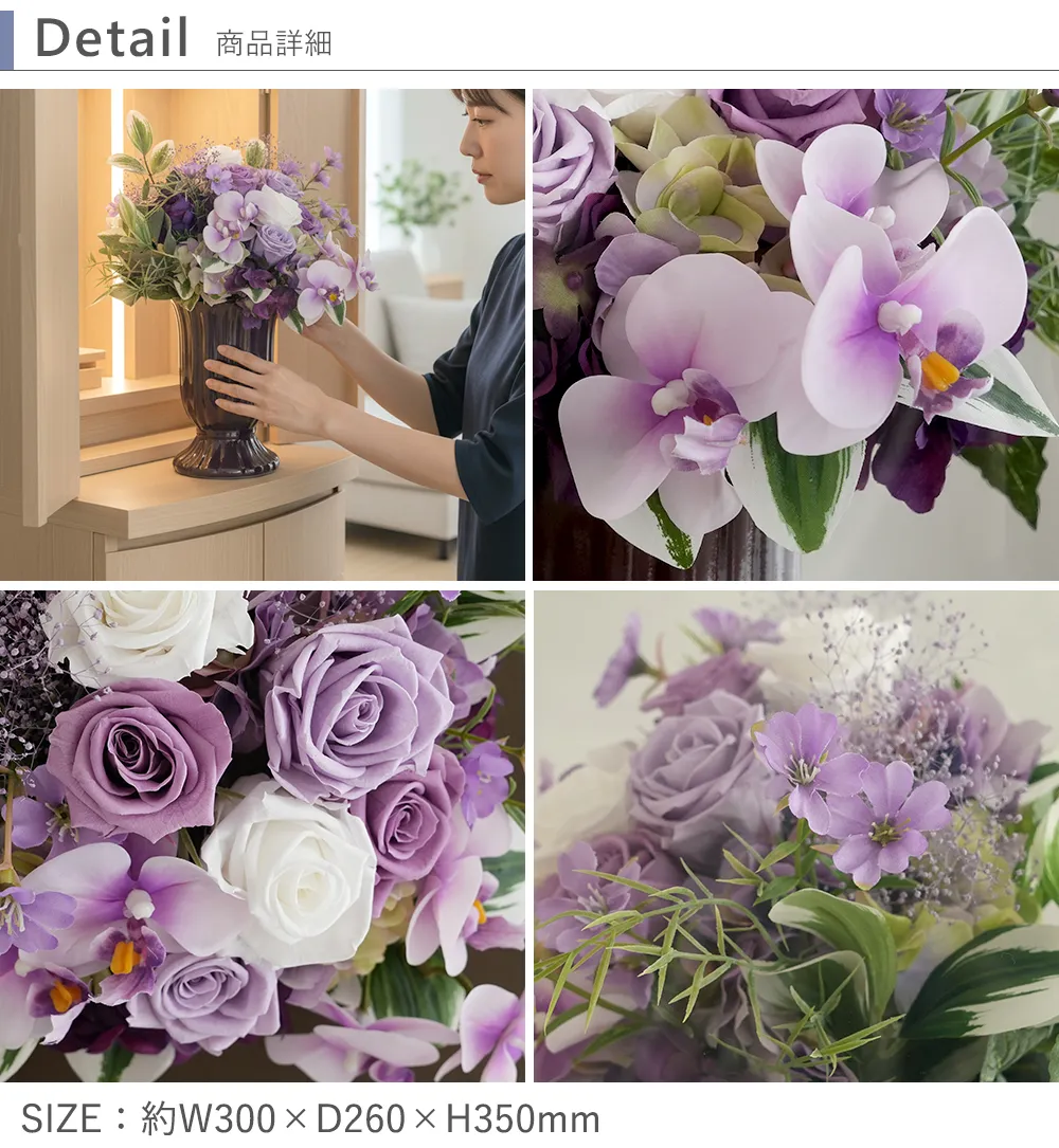 プリザーブドフラワー 仏花 お供え花 陽紫（ひさき）花器付｜ベルビー