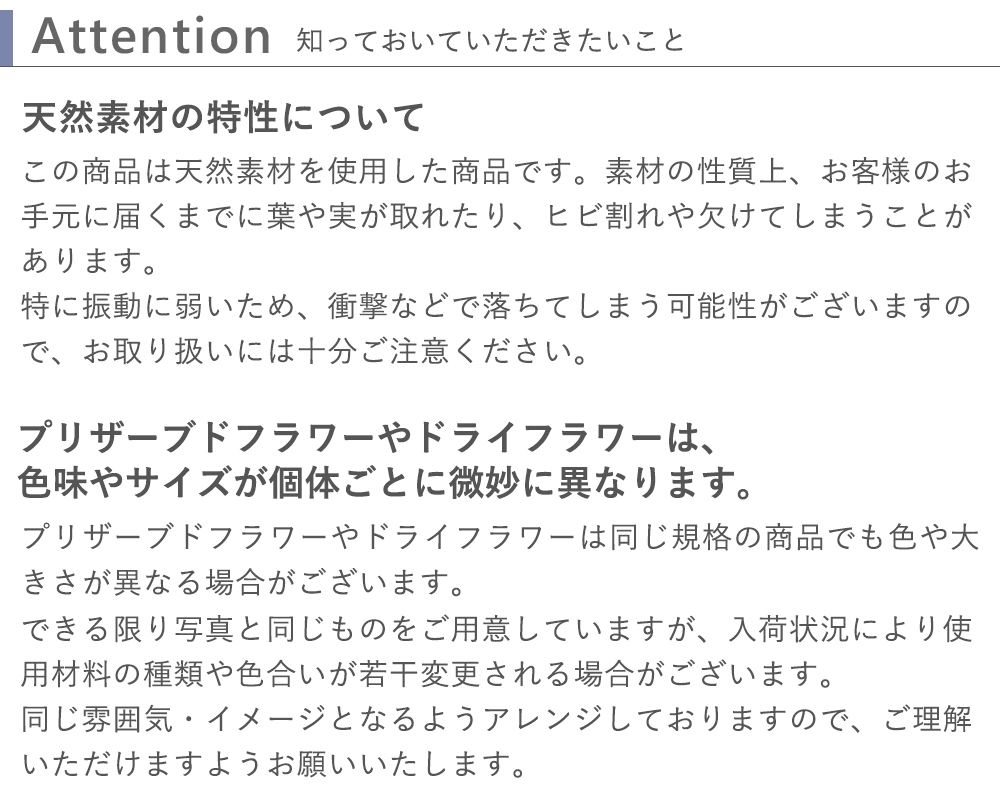 知っておいていただきたいこと