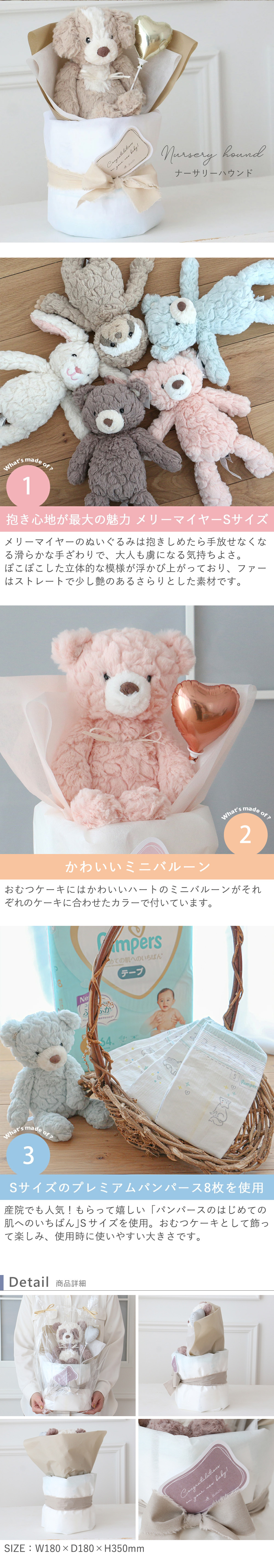 メリーマイヤーおむつケーキ　ナーサリーハウンド