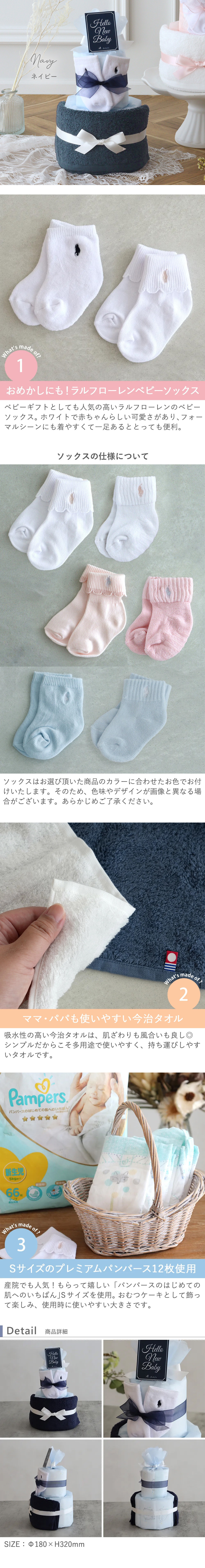 ラルフローレンおむつケーキ　ネイビー