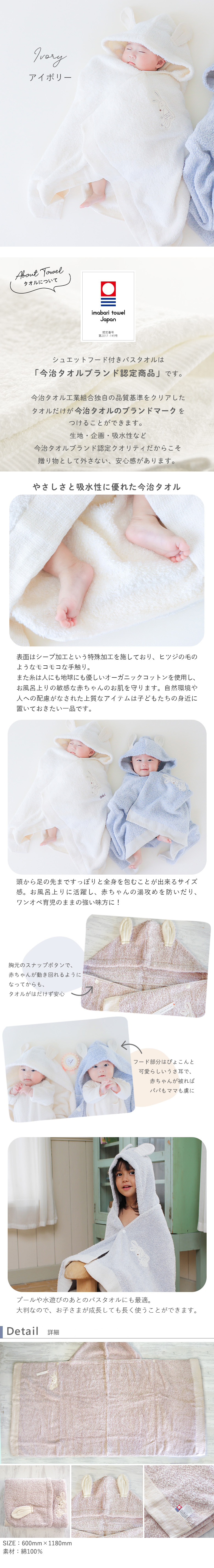 シュエット　フード付きバスタオル　アイボリー