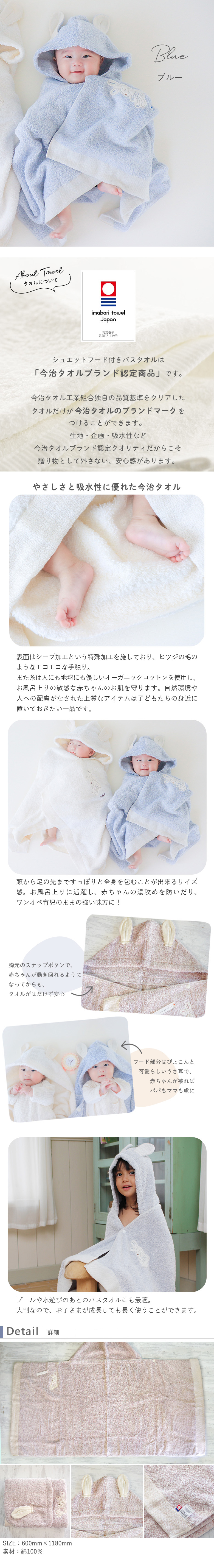 シュエット　フード付きバスタオル　ブルー