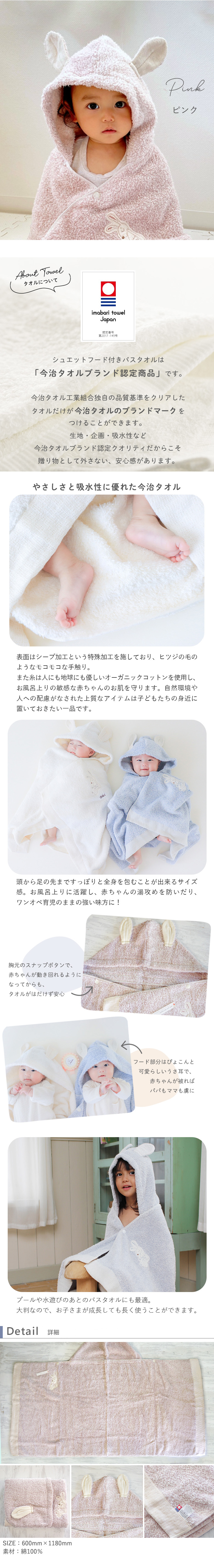 シュエット　フード付きバスタオル　ピンク