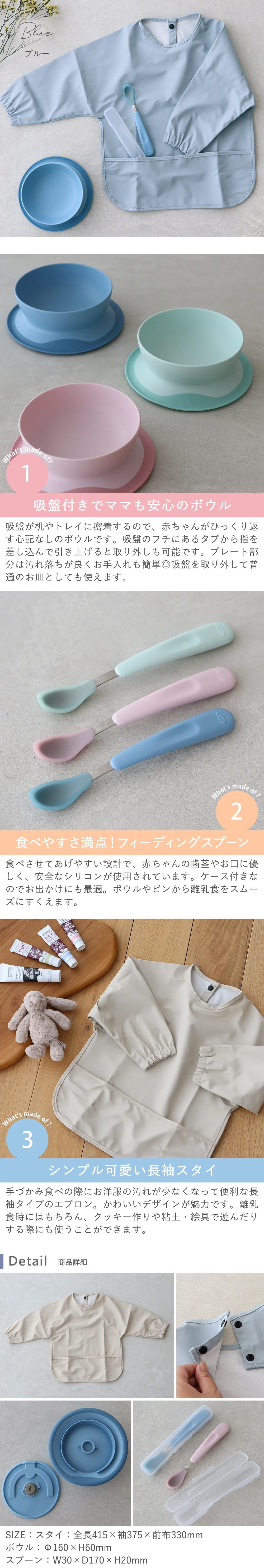 OXO　Tot　離乳食はじめて３点セット　ブルー