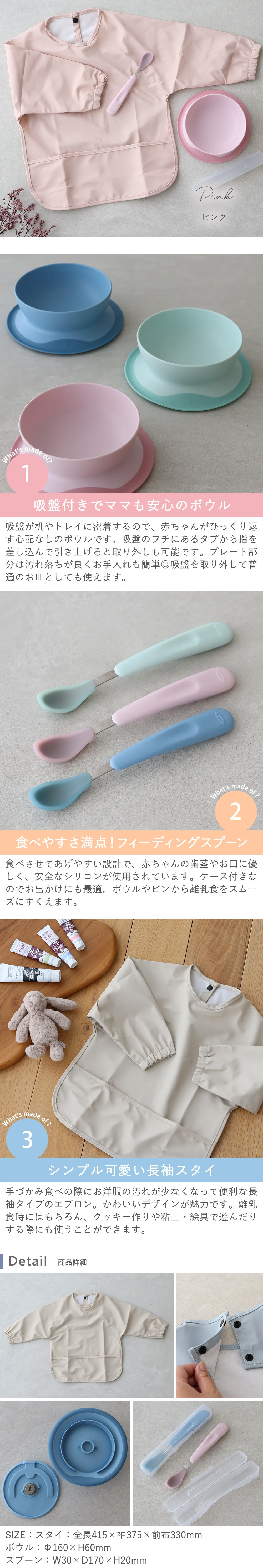 OXO　Tot　離乳食はじめて３点セット　ピンク