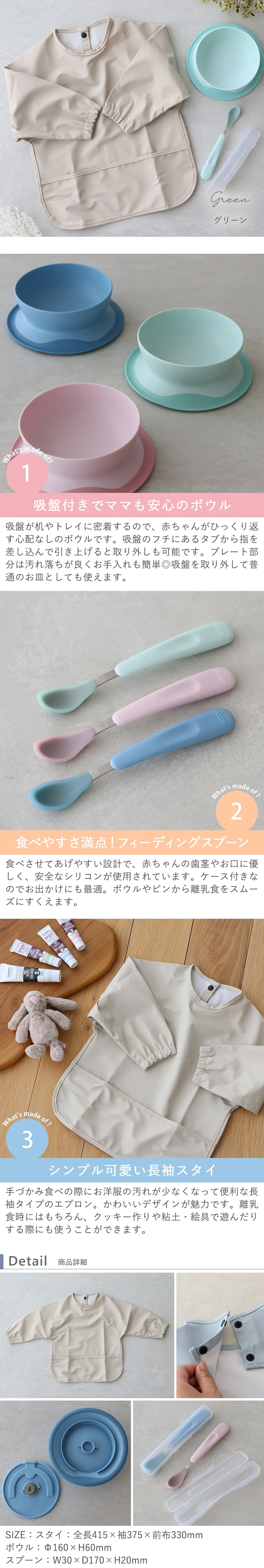 OXO　Tot　離乳食はじめて３点セット　グリーン