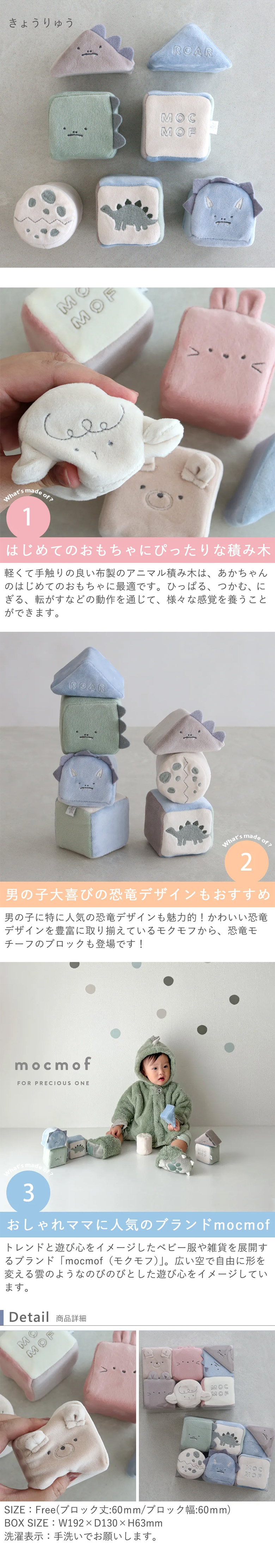 モクモフ やわらか 動物 ブロック きょうりゅう