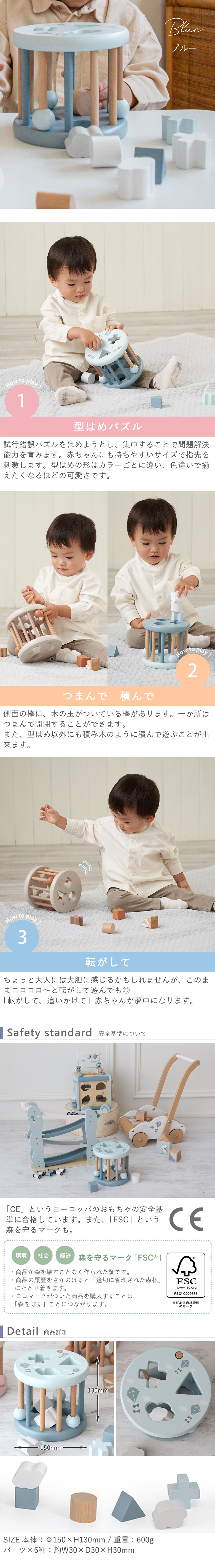 レーベルレーベル シェイプソーティングウィールブルー