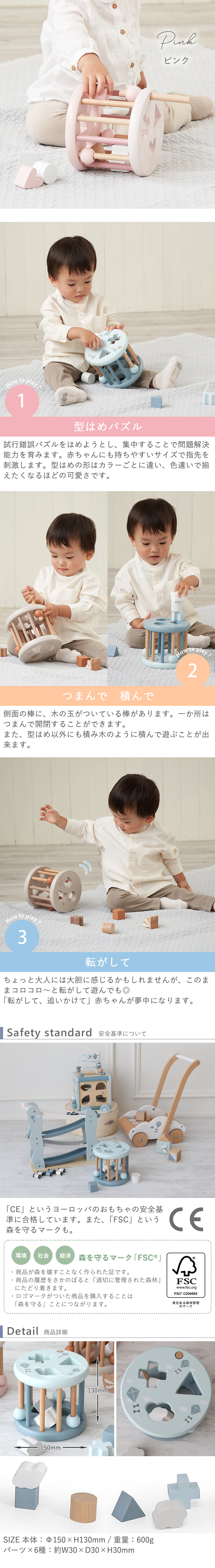 レーベルレーベル シェイプソーティングウィールピンク