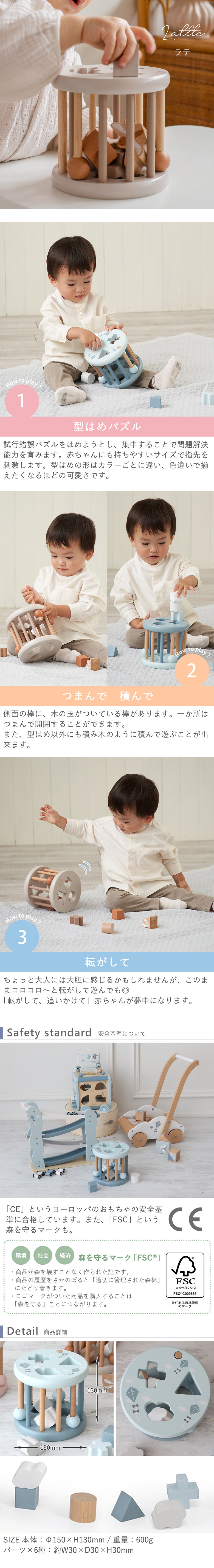 レーベルレーベル シェイプソーティングウィールラテ
