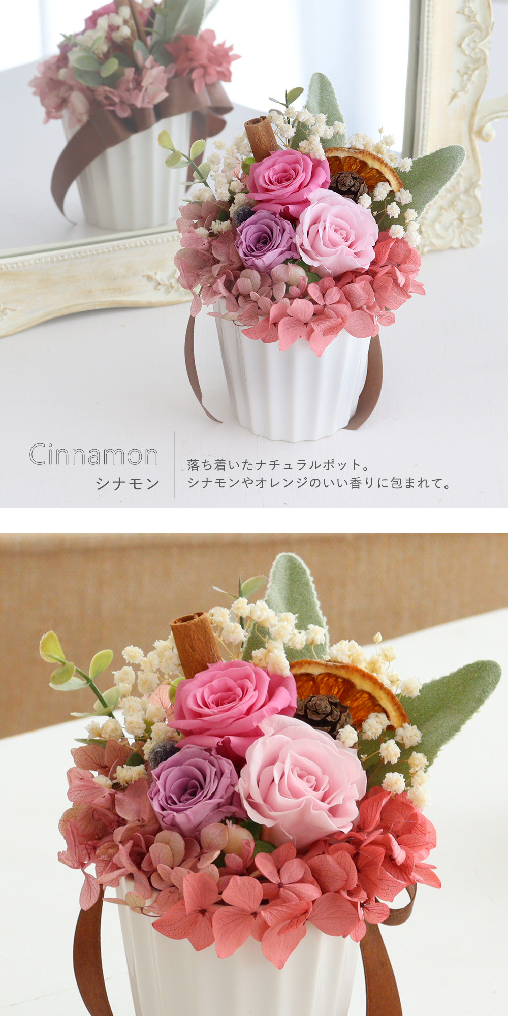 プリザーブドフラワー フルレット シナモン