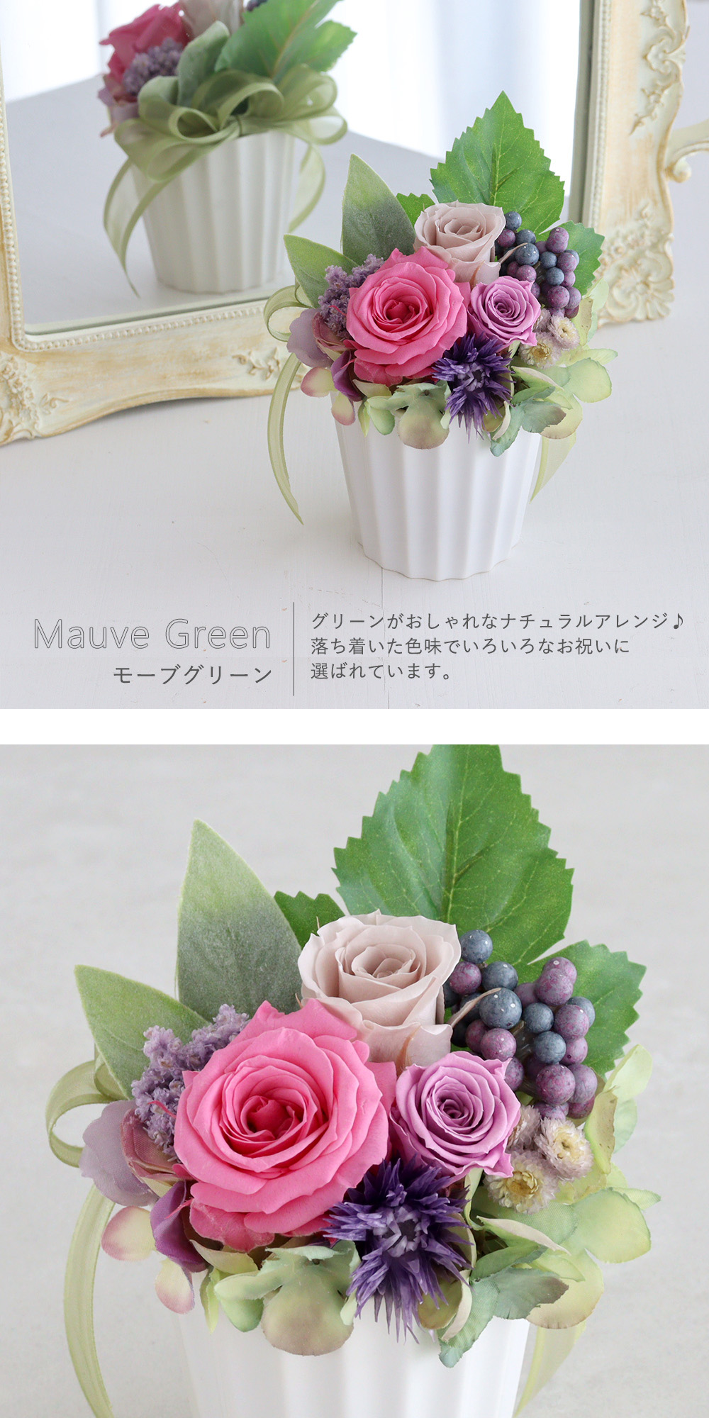 プリザーブドフラワー フルレット モーブグリーン