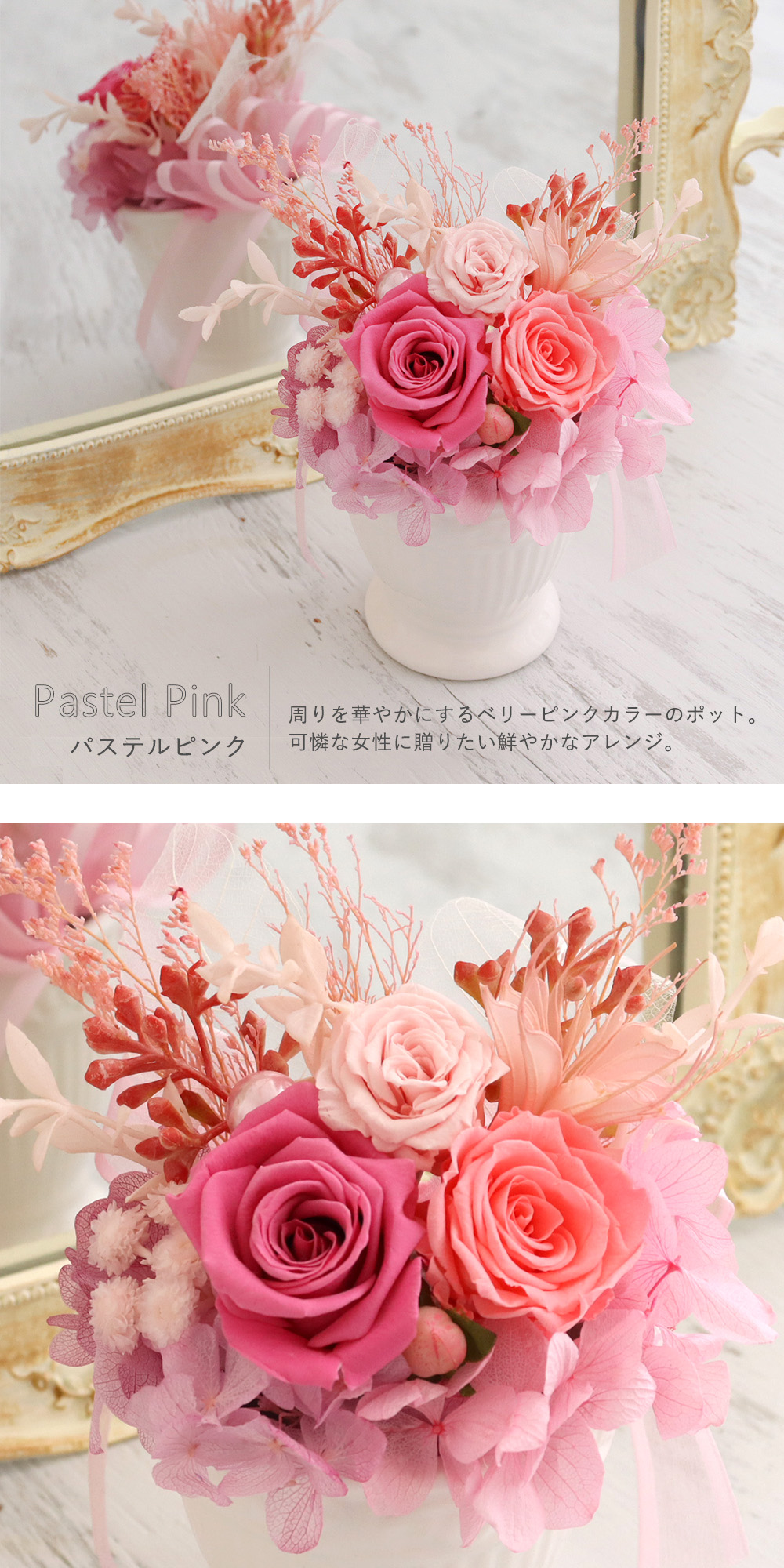 プリザーブドフラワー フルレット パステルピンク
