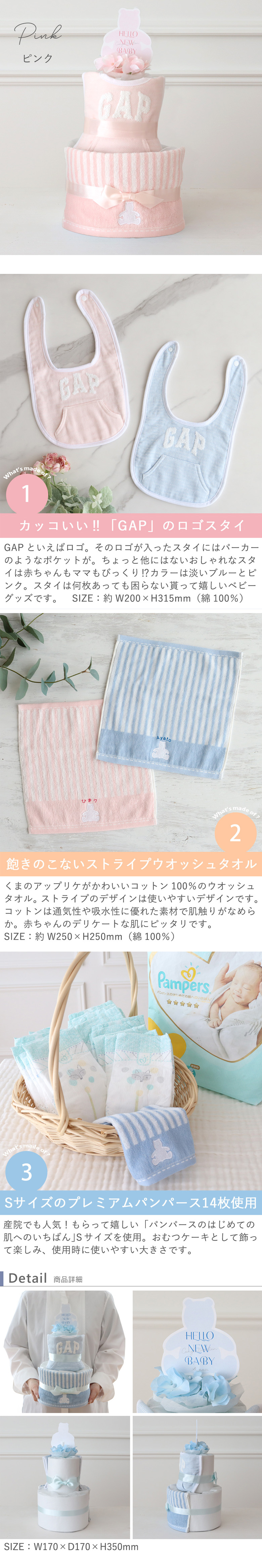 GAPタオルおむつケーキ　ピンク