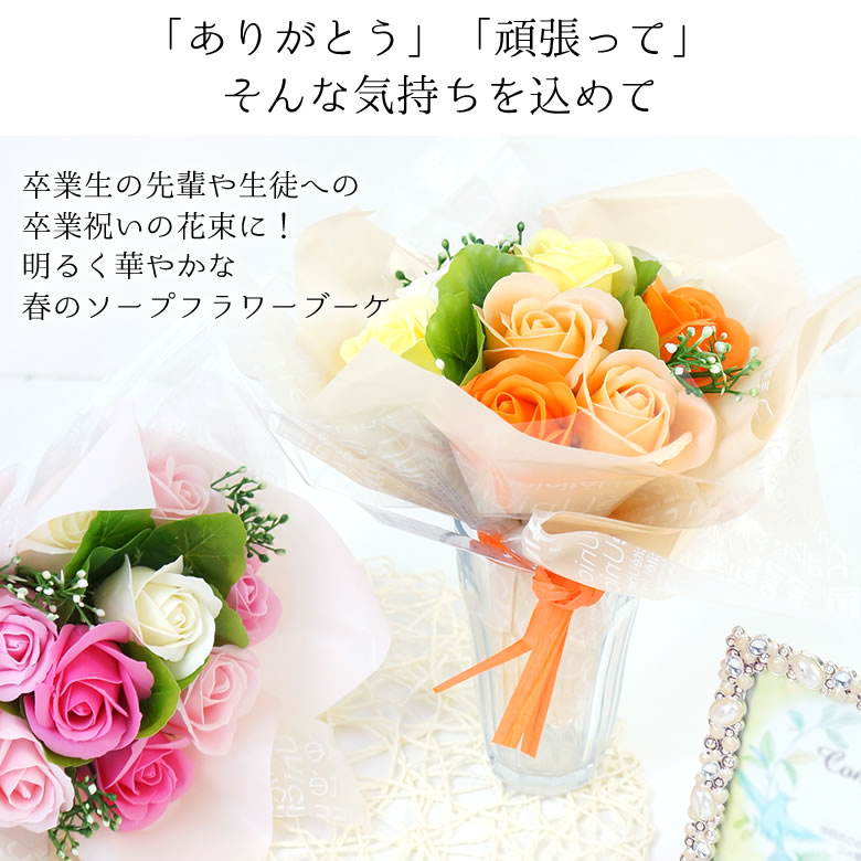 ソープフラワー ミスティローズブーケ ベルビーwebshop本店