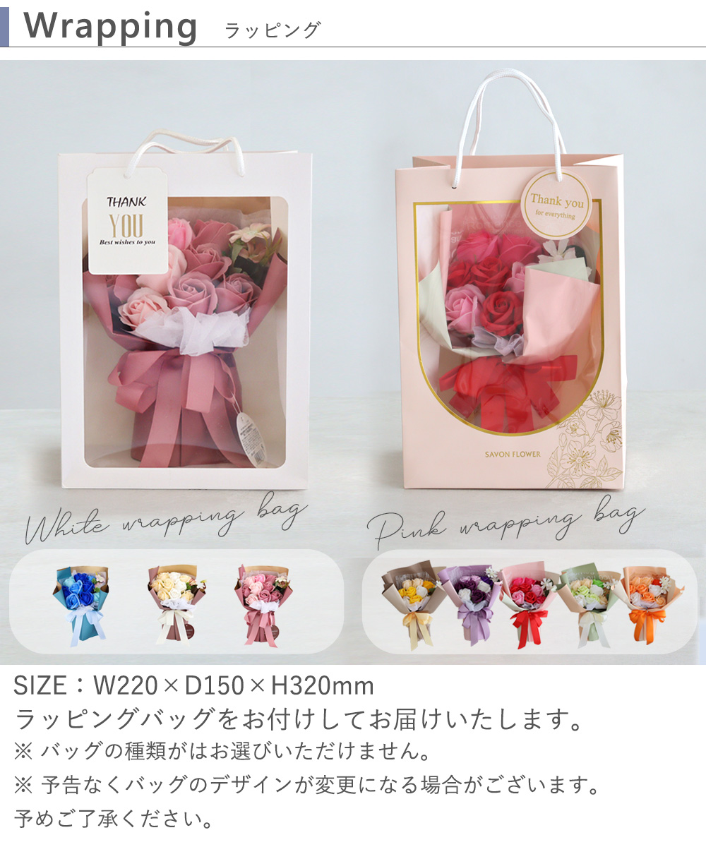 ソープフラワー キュートシャボンブーケ｜ベルビーWebshop本店