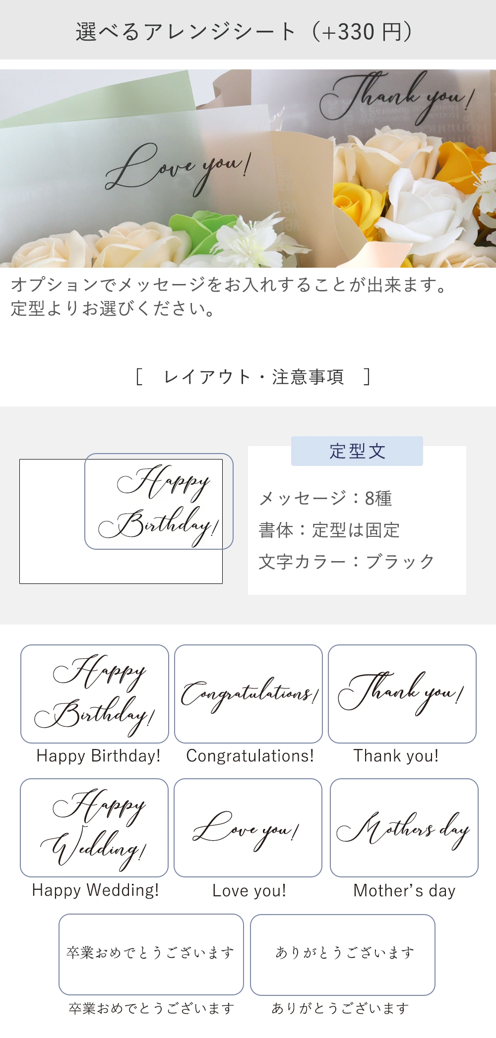 +330円～シールオプション