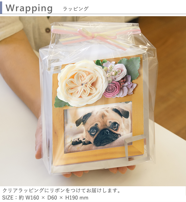 ラッピング