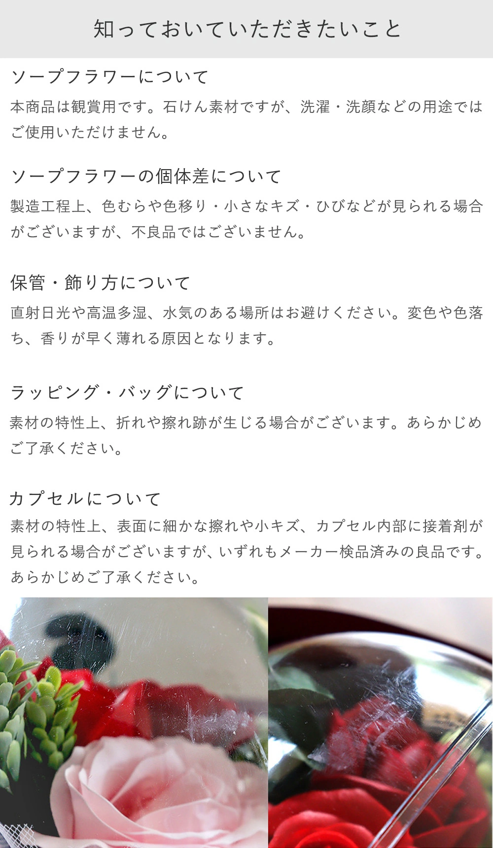 ソープフラワーについて